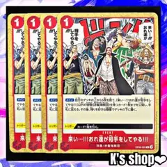 ワンピースカード　来い・・・!!!俺たちが相手をしてやる!!! 来い…!!!おれ達が相手をしてやる!!! OP09-020 R 赤｜ワンピースカード