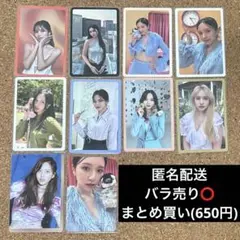 TWICE ミナ トレカ まとめ売り 予約特典 特典トレカ プレオーダー特典