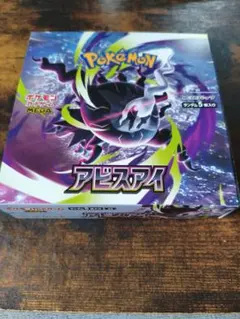ポケモンカード MEGA アビスアイ シュリンク付き 1BOX - メルカリ