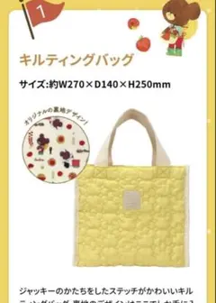 くまのがっこう ジョリーパスタ福袋2026 トートバッグ キルティングバッグ