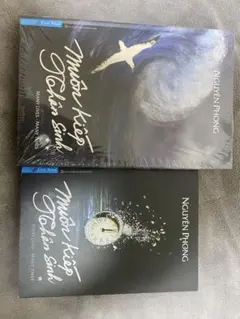 Muôn Kiếp Nhân Sinh 2冊セット NGUYÊN PHONG
