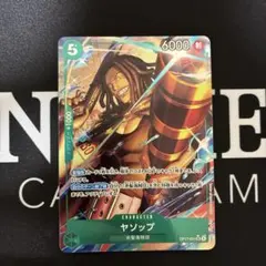 世界最強の戦士　OP17-031 ヤソップ　SR パラレル
