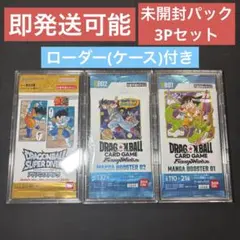 2026年最新】ドラゴンボールスーパーダイバーズ アドバンスパック box