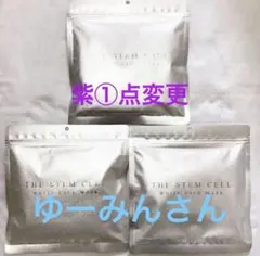 ❤️秋涼セール❤️３点❤️美白❤️ザ ステムセル ホワイトフェイスマスク パック