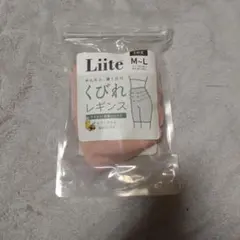 くびれレギンス