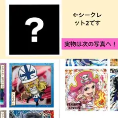 にふぉるめーしょん ワンピース大海賊シールウエハースLOG.12
