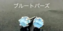 ピアス ／ ブルートパーズ ／ キャチ付き ／ 両耳