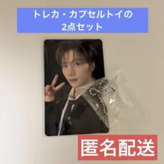 ZB1 マシュー アンコン FC特典 会場限定トレカ テュニニ カプセルトイ