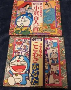 ドラえもん 旧声優 大山のぶ代 & 小原乃梨子 & 野村道子 連名直筆