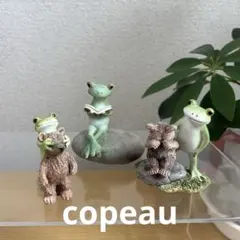 カエルのcopeau 3点セット