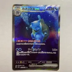 2026年最新】カメックスex sarの人気アイテム - メルカリ