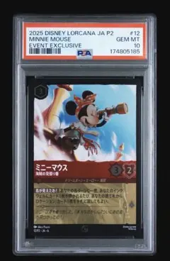 ディズニー ロルカナ D23 ソーサラーミッキープロモPSA 10 - メルカリ