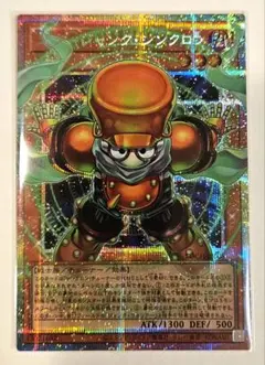 遊戯王 スタージャンク・シンクロン プリズマ オーバーフレーム - メルカリ