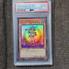 PSA10】遊戯王 ブラックマジシャンガール レリーフ アジア版 - メルカリ
