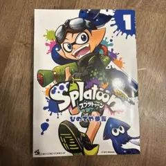Splatoon 1