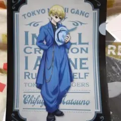 東京リベンジャーズ　松野千冬　クリアファイル