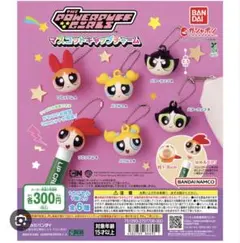 パワーパフガールズ ガチャガチャ ガシャポン