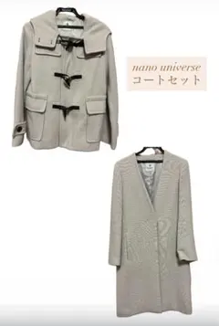nano universe コートセット