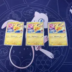 ピカチュウ げきとうスパーク WCS2026 ジムバトルプロモ 3枚セット