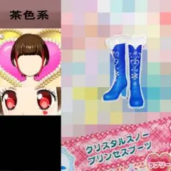 メッシュショート　引き継ぎ　プリチャン　プリパラ