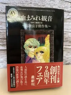 2026年最新】高階良子の人気アイテム - メルカリ
