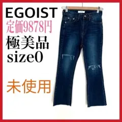 【美品】EGOIST/ エゴイスト　ダメージデニムのサムネイル