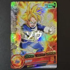 PSA10】孫悟飯 少年期 UGM1-SEC3 ドラゴンボールヒーローズ - メルカリ