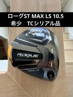 2025年最新】ツアー支給品 キャロウェイの人気アイテム - メルカリ