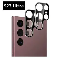 Galaxy S23 Ultra カメラ保護 ブラック 2枚 ガラス 9H