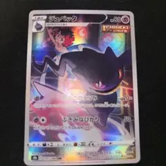 ポケモンカード ジュペッタ CHR