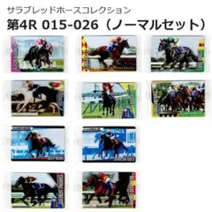 【ノーマル:未開封】サラブレッドホースコレクション (バラ売り⬇) 2026年最新】サラブレッドホースコレクション 未開封の人気アイテム