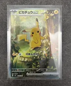 ピカチュウex SAR MEGA スタートデッキ100 - メルカリ