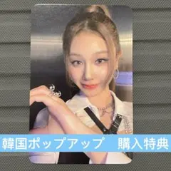 【韓国限定】BABYMONSTER WE GO UP トレカ 購入特典 パリタ