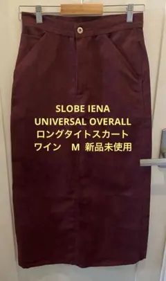 UNIVERSAL OVERALL ロングタイトスカートSLOBE IENA