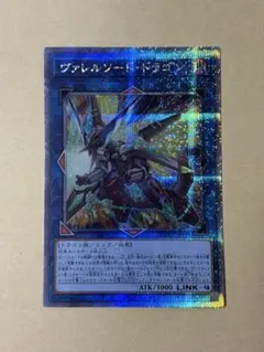2026年最新】ヴァレルソードドラゴン 25thの人気アイテム - メルカリ