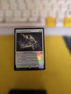 2026年最新】MTG コスモグランドの頂点 EOEの人気アイテム - メルカリ