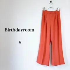 Birthday room（S）カラーパンツ　ストレート　ハイウエスト　美脚