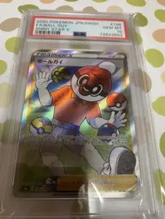 蓮*様 PSA10 ボールガイ SR シャイニースターV ポケモンカード PSA10 ボールガイ SR シャイニースターV ポケモンカード - メルカリ