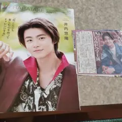 2026年最新】井内悠陽の人気アイテム - メルカリ