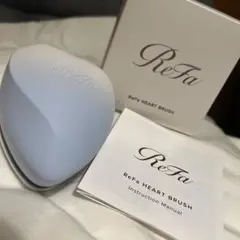 【最終値下げ】リファ　ハートブラシ　ブルースター