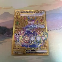 2026年最新】テラパゴスex ur sv7の人気アイテム - メルカリ