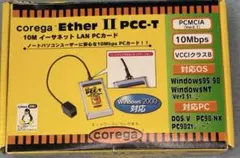 corega Ether II PCC-T 10Mbps LANカードのサムネイル