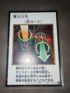 マジックシリンダー 魔法の筒 シークレット カラー