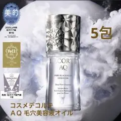 【【新品未使用】コスメデコルテAQシリーズ 2025年最新】コスメデコルテ aqの人気アイテム - メルカリ