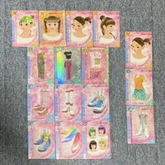 バラ売り可❣️ オシャレ魔女　ラブandベリー ダブりなし 16枚 セット