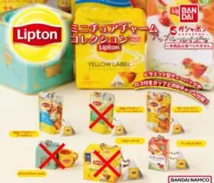 【18点セット】モダンペッツ　ガチャガチャ　ガシャポン　リプトン　おまけ Lipton Tea miniature charm-リプトンティーミニチュアチャーム