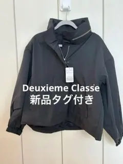 Deuxieme Classe 23AW ナイロンフルジップブルゾン - メルカリ
