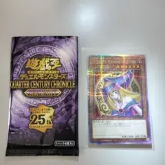 2026年最新】遊戯王クォーターセンチュリークロニクルサイドユニティの