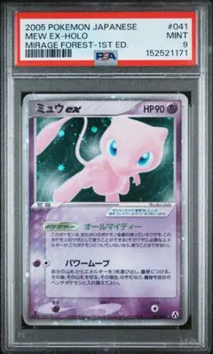 ポケモンカードゲーム 旧裏 R団のミュウツー Lv35 - メルカリ