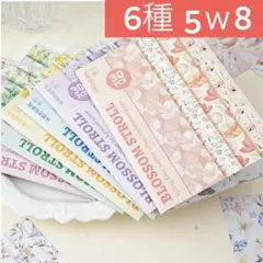5w-8／コラージュ素材　紙素材　紙もの　メモ　セット　まとめ売り　1+2